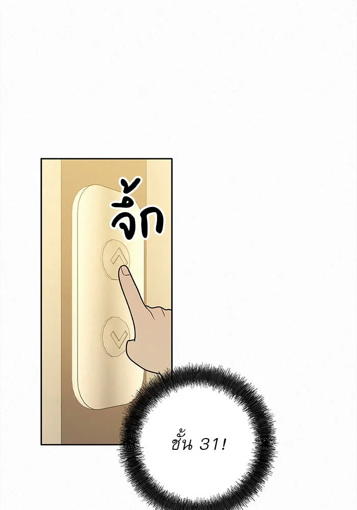 ปฏิบัติการรักวุ่นหัวใจ ตอนที่ 59 รูปที่ 100