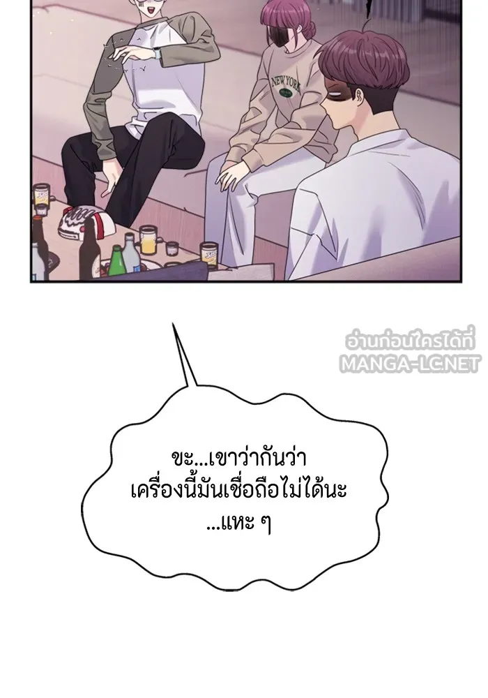 Couple Breaker ตอนที่ 45 รูปที่ 81