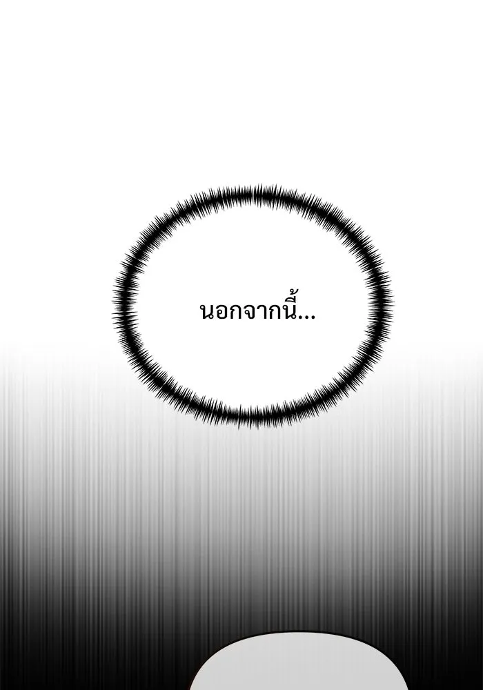 อัศวินดำล่าท้าเวลา ตอนที่ 53 รูปที่ 32