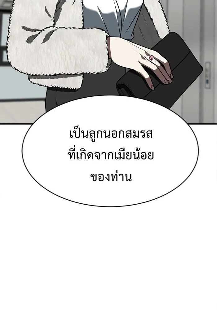 ช่วยเปลี่ยนฉันที ตอนที่ 129. ฮานายอง 2 รูปที่ 58