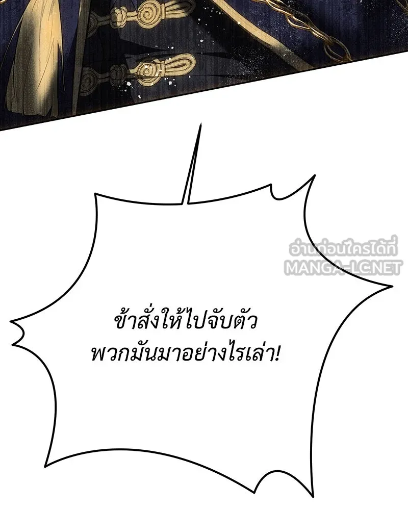 เจ้าหญิงคลั่งแห่งวังหลวง ตอนที่ 134 รูปที่ 126