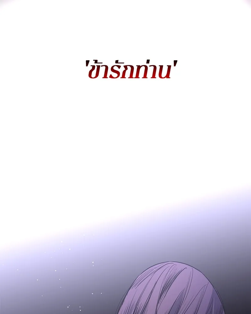 ตำนานเทพธิดาตกสวรรค์ ตอนที่ 40 รูปที่ 56