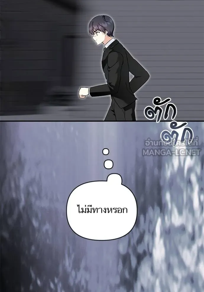 บุตรสาวของดยุก ตอนที่ 189 รูปที่ 46