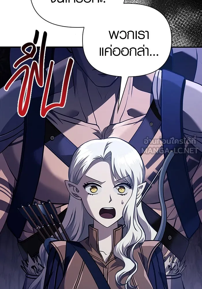 เอาชีวิตรอดในเกมฉบับคนเถื่อน ตอนที่ 11 รูปที่ 165