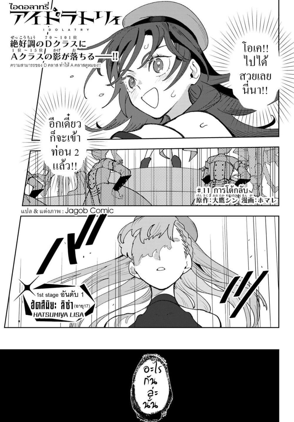 Manga-lc-com อ่านมังงะ อ่านการ์ตูน ออนไลน์ ฟรี Idolatry ตอนที่ 1 2 3 4 5 6 7 8 9 10 11 12 13 14 ฟรี ไม่มีโฆษณา Manga-lc - อ่าน มังงะ อ่าน การ์ตูน ออนไลน์ อ่านมังงะ ฟรี