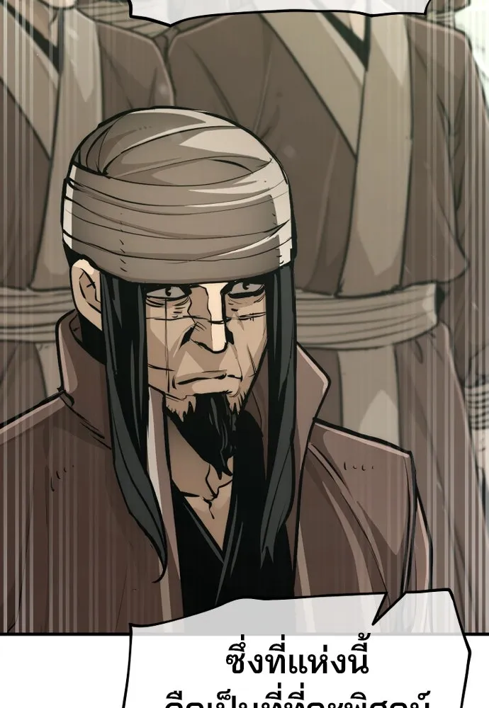 เส้นทางสู่เทพมาร ตอนที่ 86 รูปที่ 199