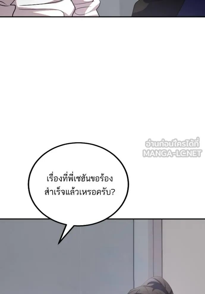 Return to Player ตอนที่ 184 รูปที่ 3