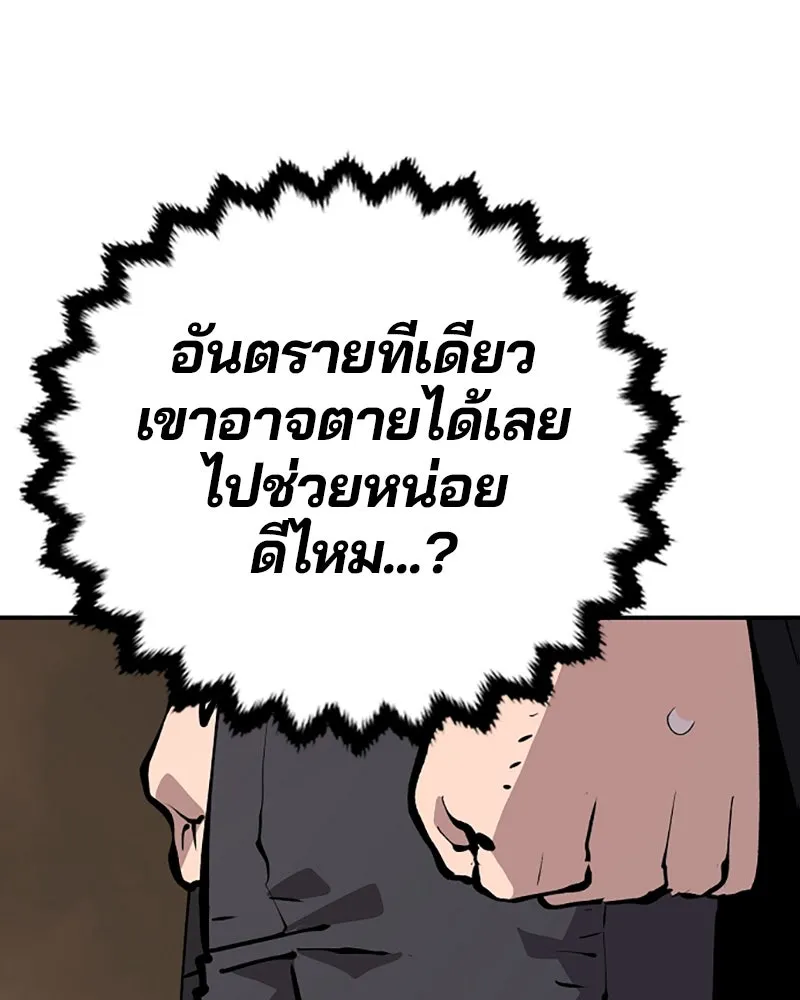 Player ตอนที่ 115 รูปที่ 7