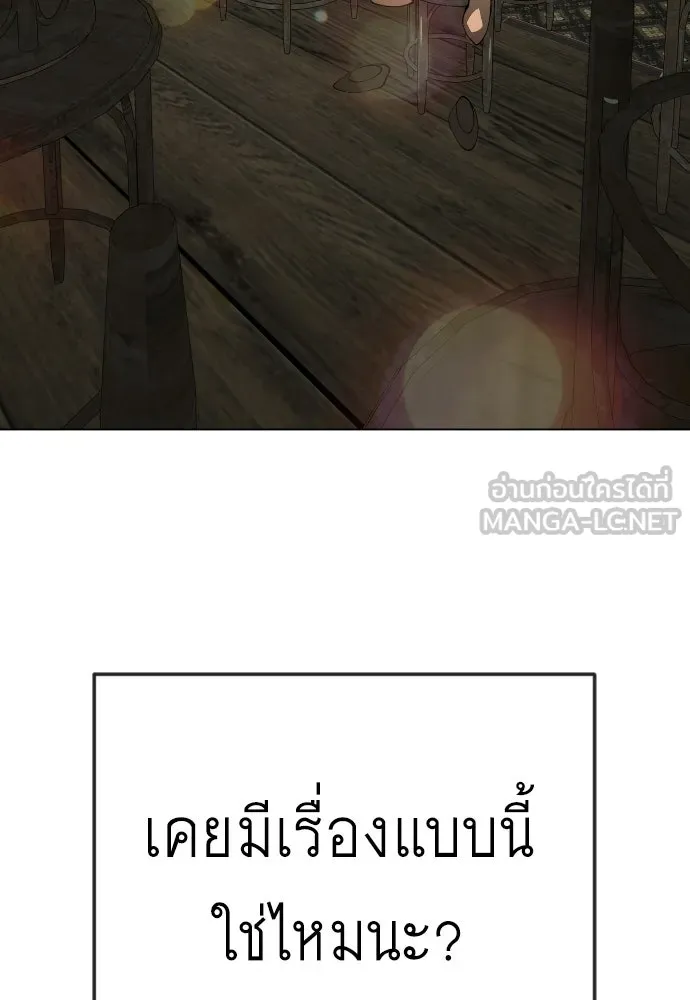 ยุคแห่งยอดมนุษย์ ตอนที่ 119 รูปที่ 153
