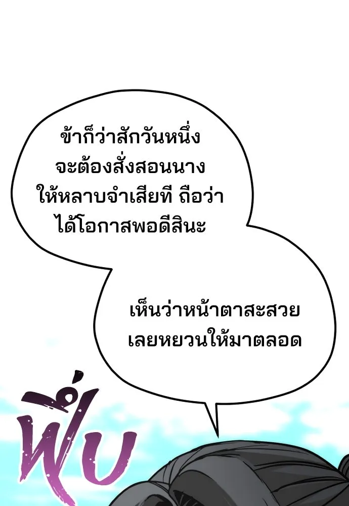 เส้นทางสู่เทพมาร ตอนที่ 47 รูปที่ 5