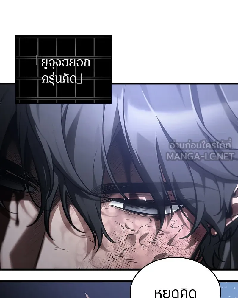 Omniscient Reader อ่านชะตาวันสิ้นโลก ตอนที่ 50 เรื่องเล่าของดกจา (10) รูปที่ 87