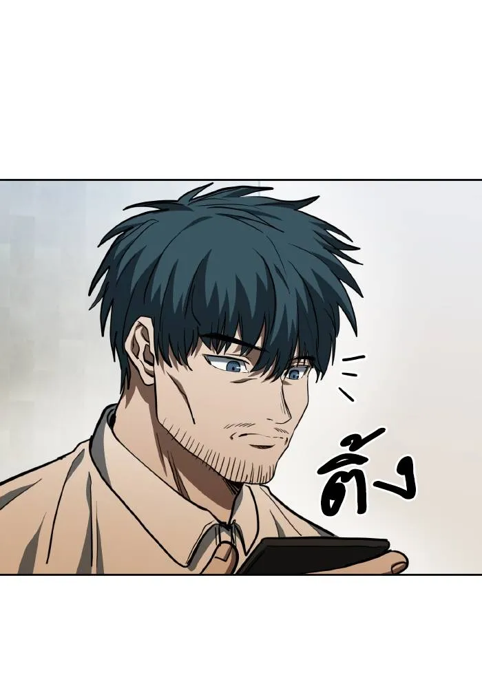 ราชาแห่งอ็อกทากอน ตอนที่ 58 รูปที่ 31