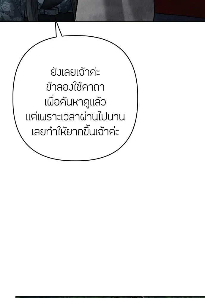 ความลับของสาวร่างทรง ตอนที่ 12 รูปที่ 146