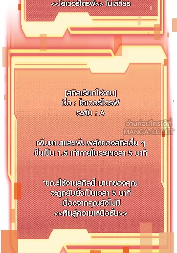 พลิกชะตาคว้าไอเทมระดับเทพ ตอนที่ 47 งานประมูล (2) รูปที่ 93