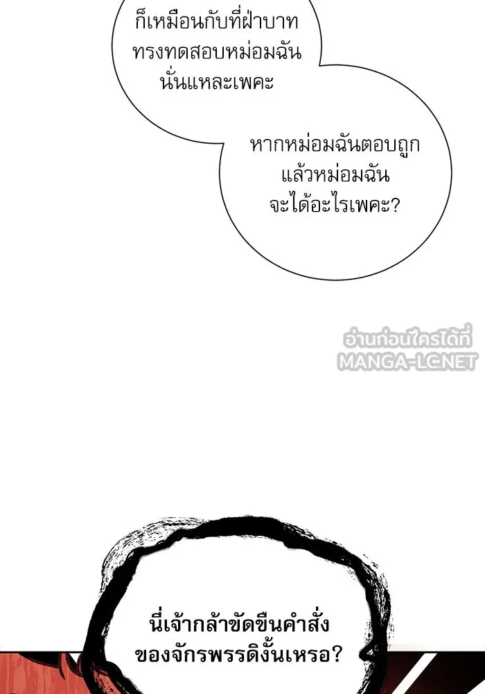 เกิดใหม่คราวนี้ ขอเป็นคนดีดูสักครั้ง ตอนที่ 2 รูปที่ 30