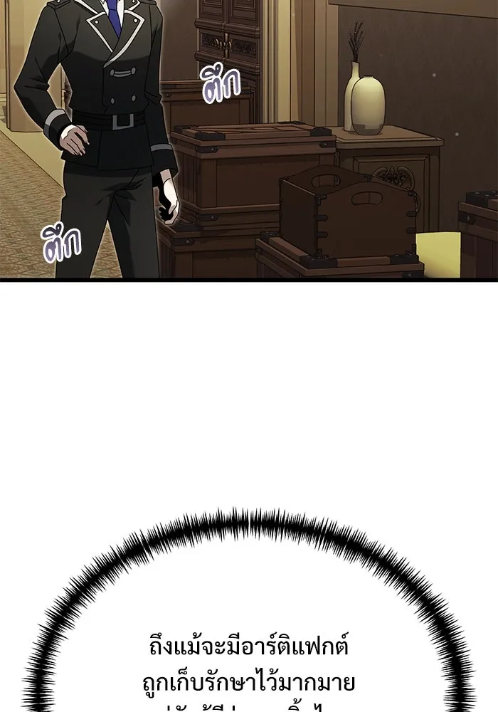 อัศวินดำล่าท้าเวลา ตอนที่ 64 รูปที่ 64