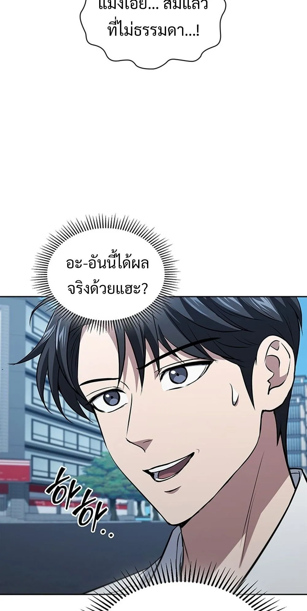 How to Survive Restructuring ว_ธ_เอาต_วรอดจากการปร_บโครงสร_าง ตอนที่ ตอนที่ 54 รูปที่ 54