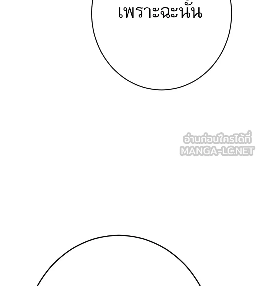 คอลเซ็นเตอร์เปลี่ยนชีวิต ตอนที่ 22 พันธมิตร รูปที่ 72