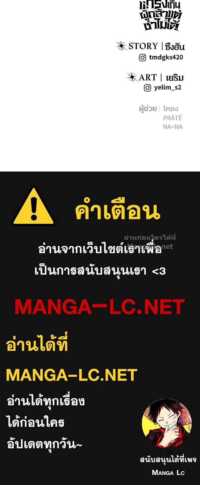 Doujin-Lc- อ่าน โดจิน มังฮวา เกาหลี ญี่ปุ่น จีน แปลไทย แกร่งเกินผู้กล้า แต่ซ่าไม่ได้ ตอนที่ 1 2 3 4 5 6 7 8 9 10 11 12 13 14 ฟรี ไม่มีโฆษณา อ่าน โดจิน Manhwa เกาหลี ญี่ปุ่น จีน เรามีครบ คัดมาให้เน้นๆ โดจิน 18+ รับประกันความฟินโดย Doujin Lc