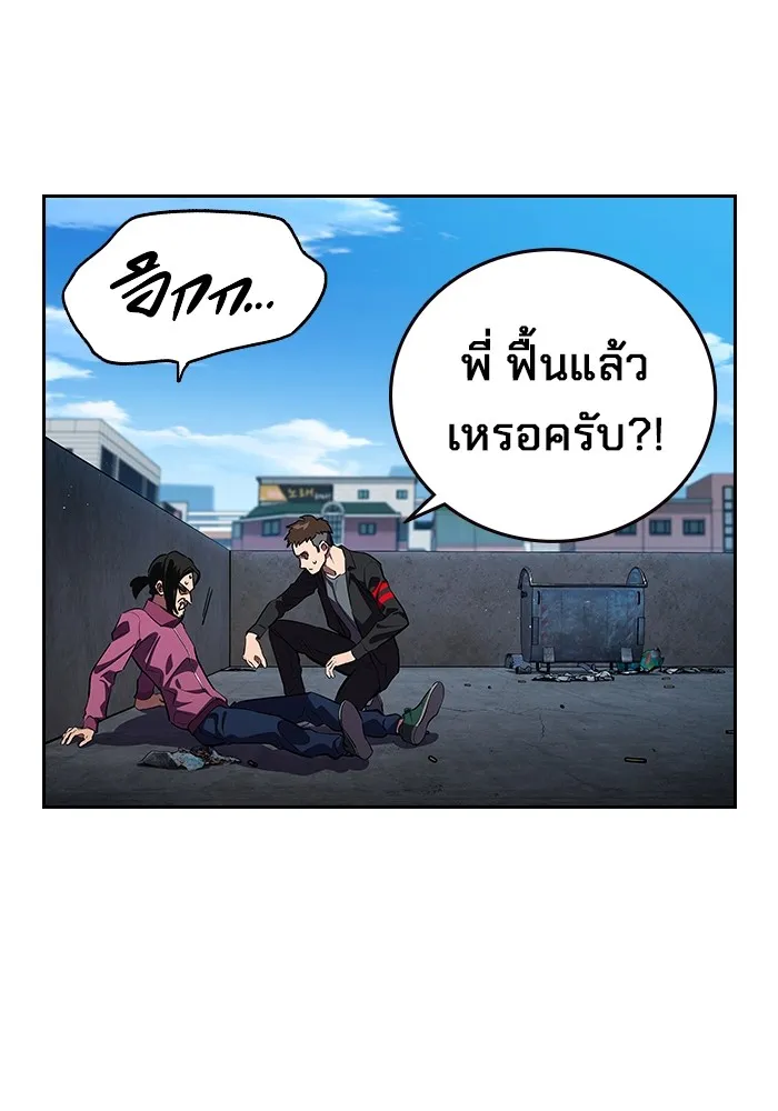 มหาสงครามคนแกร่ง ตอนที่ 2 ยุนกามิน รูปที่ 56