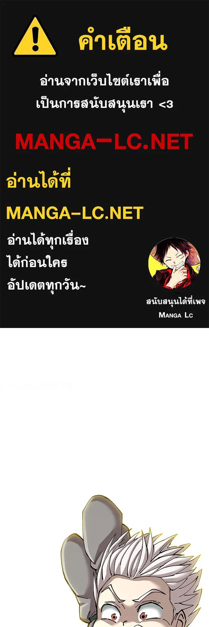 คุณปู่จอมยุทธกับหลานสาวสุดแกร่ง ตอนที่ 79 รูปที่ 1