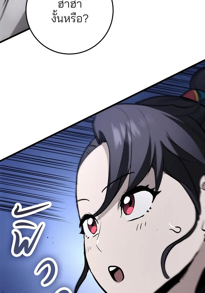 ดาบแห่งจักรพรรดิ ตอนที่ 63 (จบซีซัน 1) รูปที่ 155