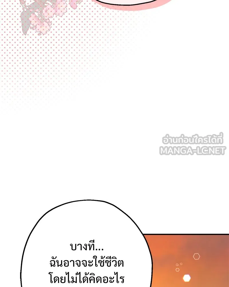 อนาคตพบรัก ตอนที่ 12 รูปที่ 105