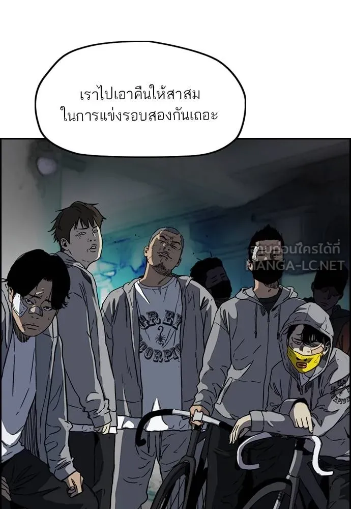 Wind Breaker ตอนที่ 236 รูปที่ 87