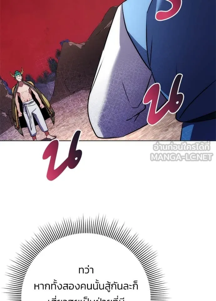 คืนแห่งโทแกบี ตอนที่ 79 รูปที่ 84