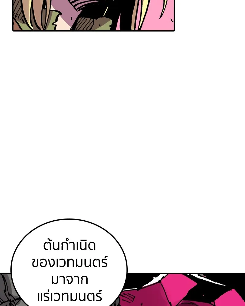 เคลวาเทส อสูรจอมราชัน ตอนที่ 17 ความเข้ากันได้กับเวทมนตร์ รูปที่ 55