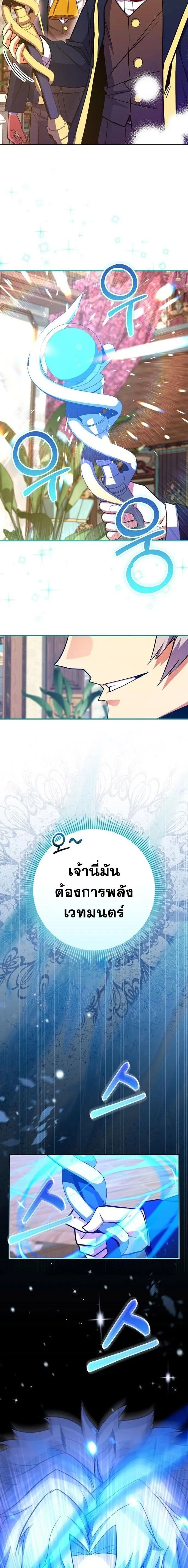 Reincarnated as a Genius Prodigy of a Prestigious Family เด_กกำพร_าอย_างฉ_นได_กล_บมาเก_ดใหม_ในตระก_ลข_นนางซะง_น ตอนที่ ตอนที่ 48 รูปที่ 8