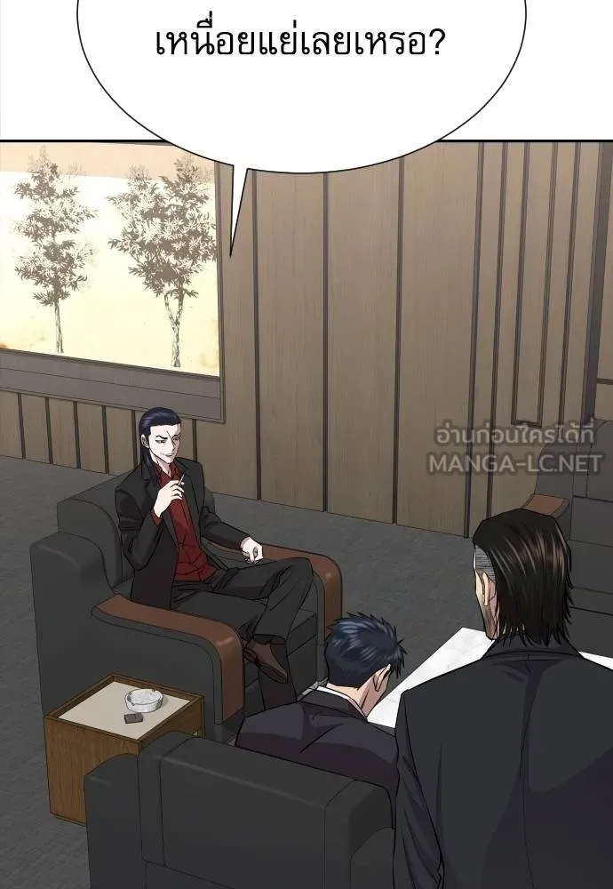 หลานอัจฉริยะ ตอนที่ 19 รูปที่ 124