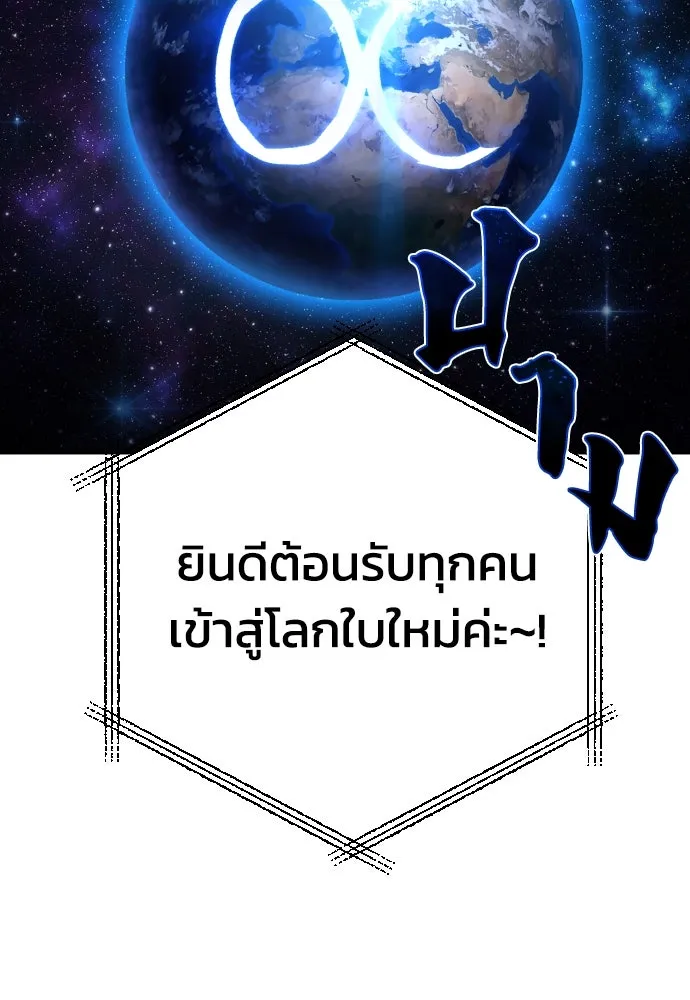 เพชฌฆาตลงทัณฑ์ ตอนที่ 23 รูปที่ 10