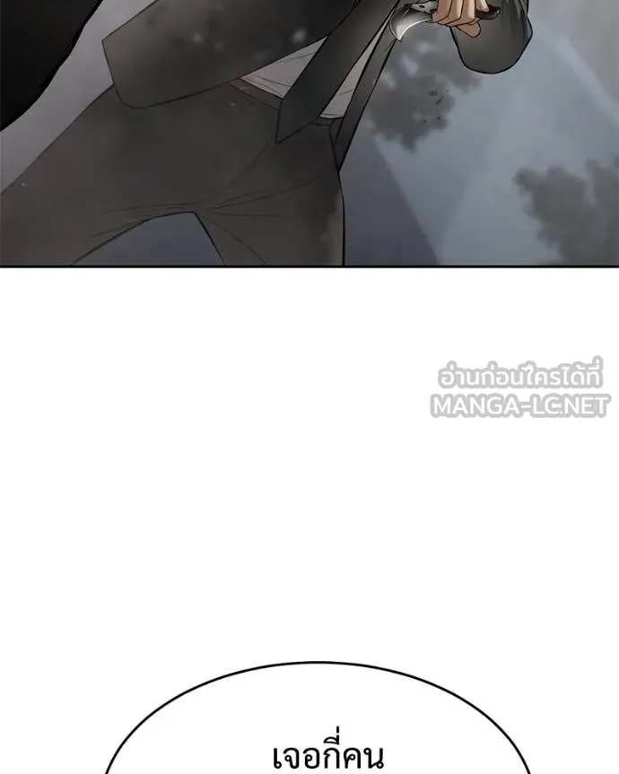Baek XX ตอนที่ 134 รูปที่ 114