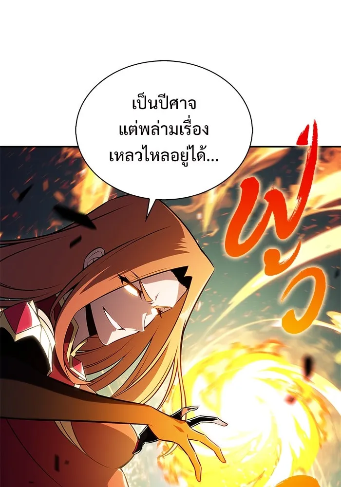 ผู้เล่นหน้าใหม่เลเวลแมกซ์ ตอนที่ 204 มาสเตอร์ฝึกสัตว์ (2) รูปที่ 53