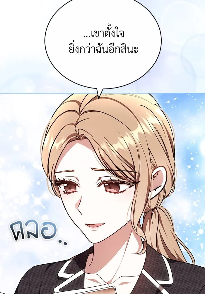 ละลายรักให้ล้นใจ ตอนที่ 66 รูปที่ 35