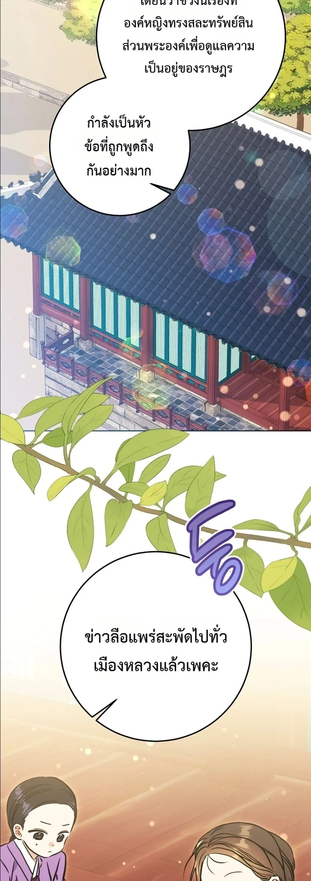 Manga-lc-com อ่านมังงะ อ่านการ์ตูน ออนไลน์ ฟรี The Princess’s Guide to a Perfect Life ตอนที่ 1 2 3 4 5 6 7 8 9 10 11 12 13 14 ฟรี ไม่มีโฆษณา Manga-lc - อ่าน มังงะ อ่าน การ์ตูน ออนไลน์ อ่านมังงะ ฟรี