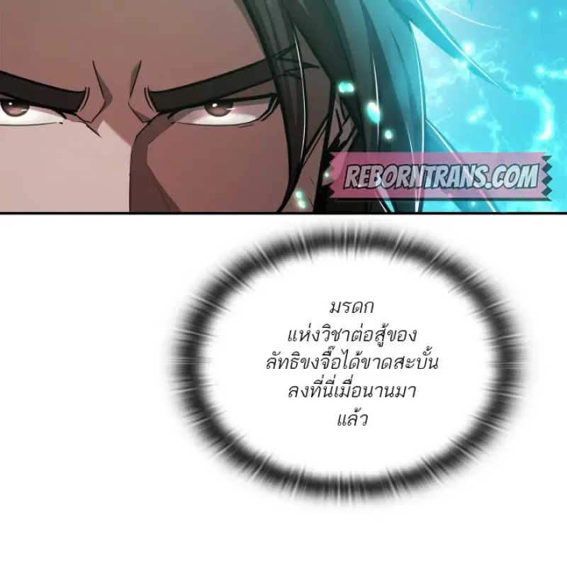 Subscribed To The Transcendental Channels แค_กดส_บตะไคร_ ก_ได_พล_งมาเฉยเลย ตอนที่ ตอนที่ 73 รูปที่ 11