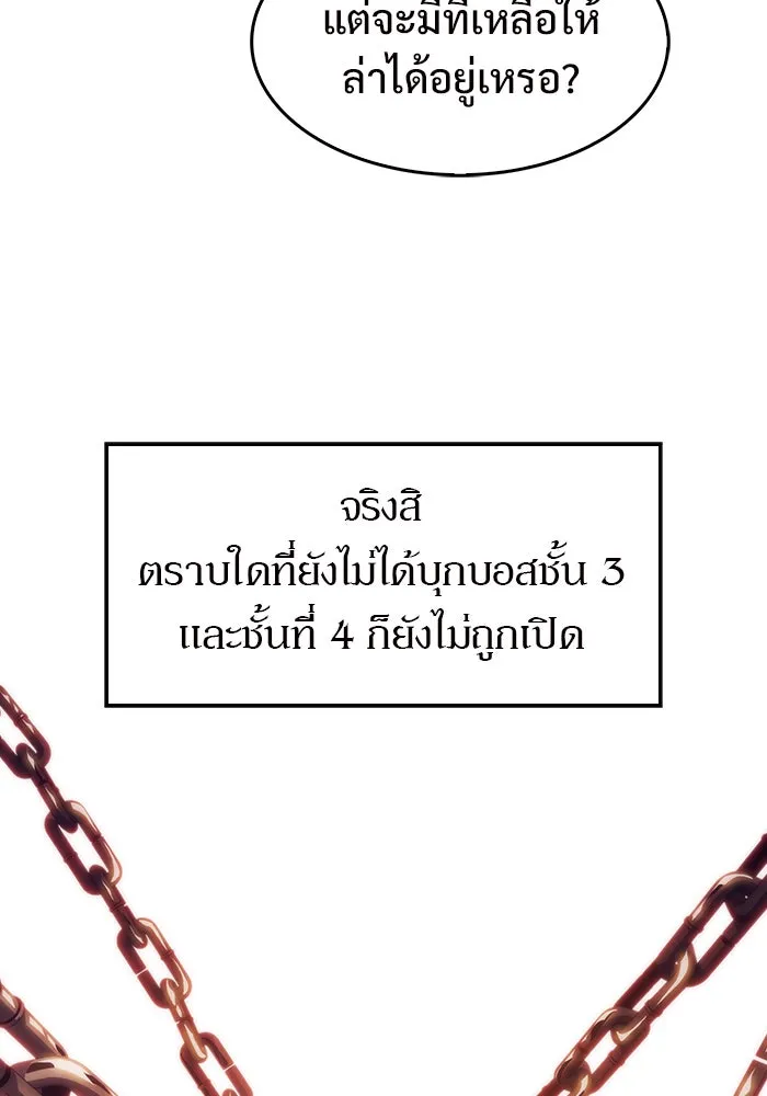 ผู้เล่นหน้าใหม่เลเวลแมกซ์ ตอนที่ 26 วิธีที่รอยัลเพลย์เยอร์เติบโตขึ รูปที่ 31