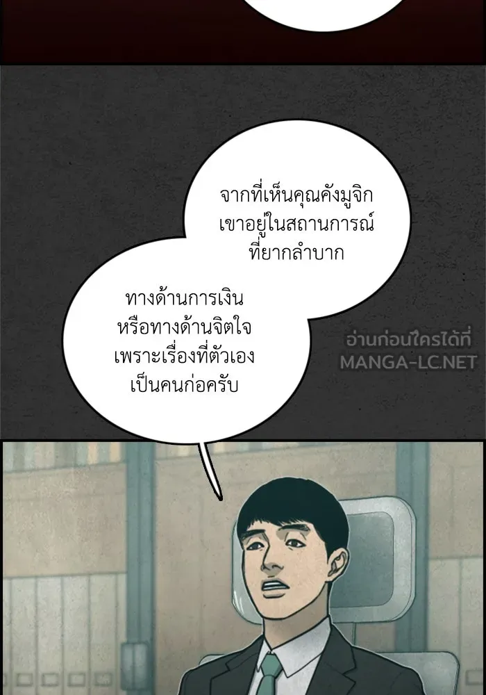 ตกศพสยอง ตอนที่ 31 รูปที่ 30