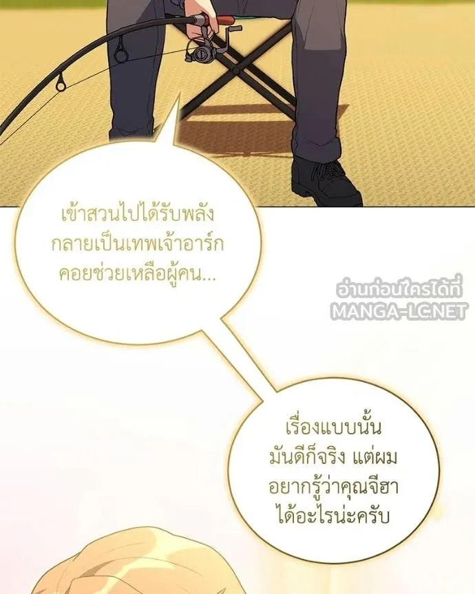 คนสวนโลกฮันเตอร์ ตอนที่ 104 รูปที่ 53