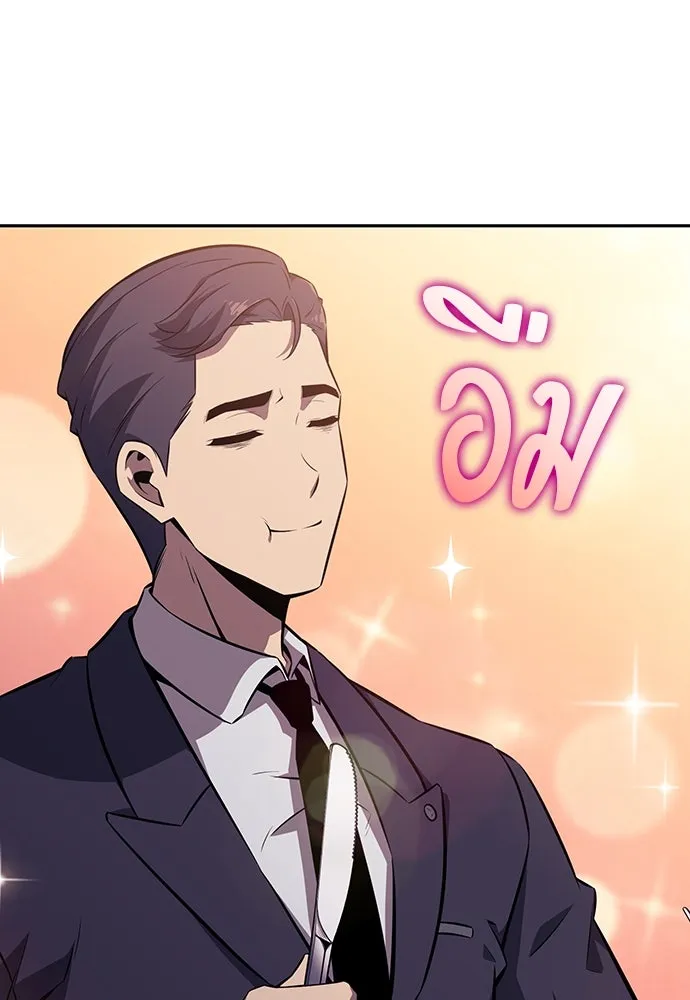 ครัวผู้กล้าท้าให้ชิม ตอนที่ 3 รูปที่ 76