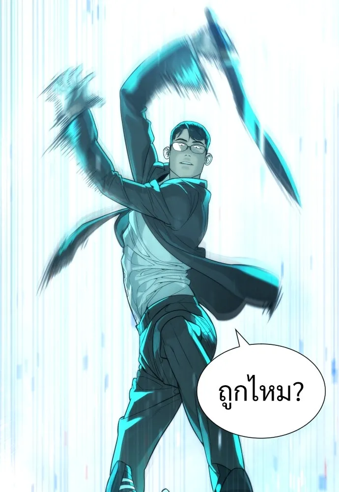 นักฆ่าย้อนวัย ตอนที่ 8 รูปที่ 199
