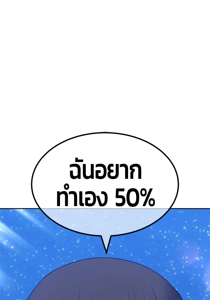 +99 ท่อนไม้พร้อมบวก ตอนที่ 58 รูปที่ 107