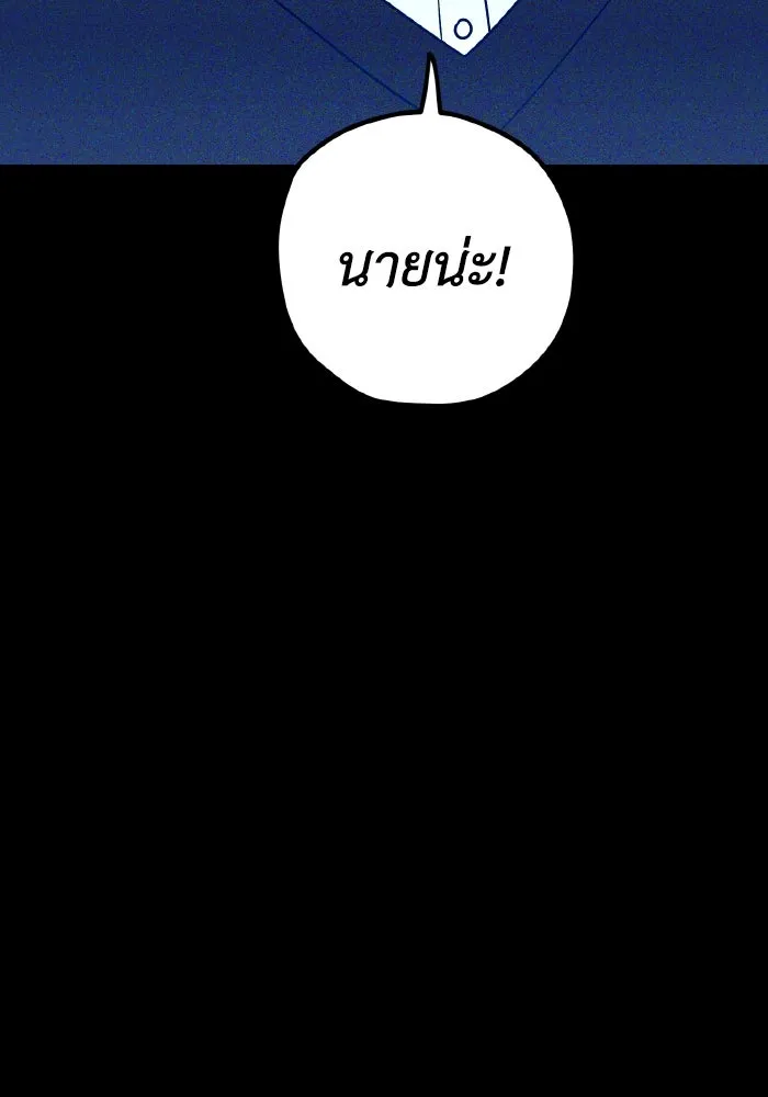 รักนี้ไม่มีรีไซเคิล ตอนที่ 86 รูปที่ 53