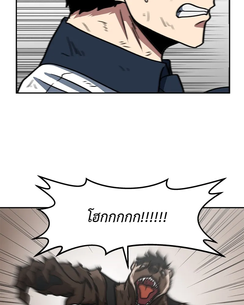 โรงเรียนสัตว์กินเนื้อ ตอนที่ 38 รูปที่ 46