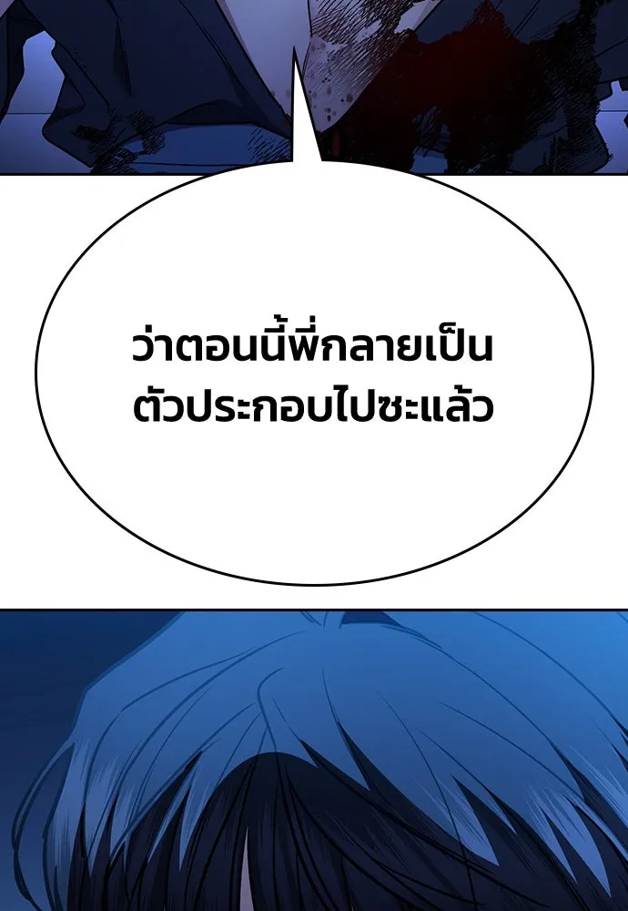 รักแล้วห้ามเลิก ตอนที่ 32 รูปที่ 163