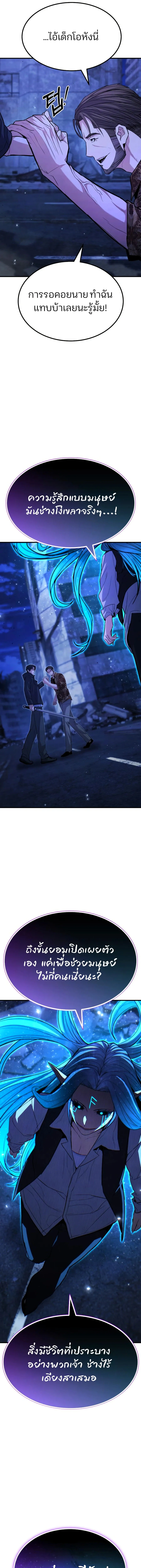 Expelled Hero Is Too Strong ฮ_โร_ผ_แข_งแกร_งถ_กไล_ออกจากก_ลด_อ_นด_บหน_ง ตอนที่ ตอนที่ 68 รูปที่ 5