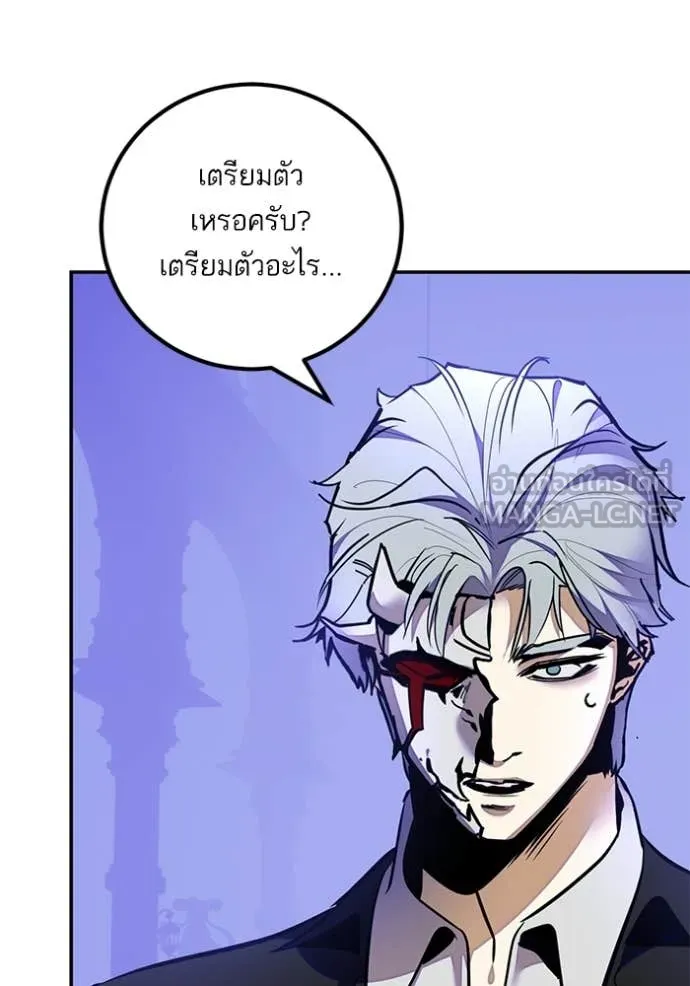 Return to Player ตอนที่ 210 รูปที่ 82