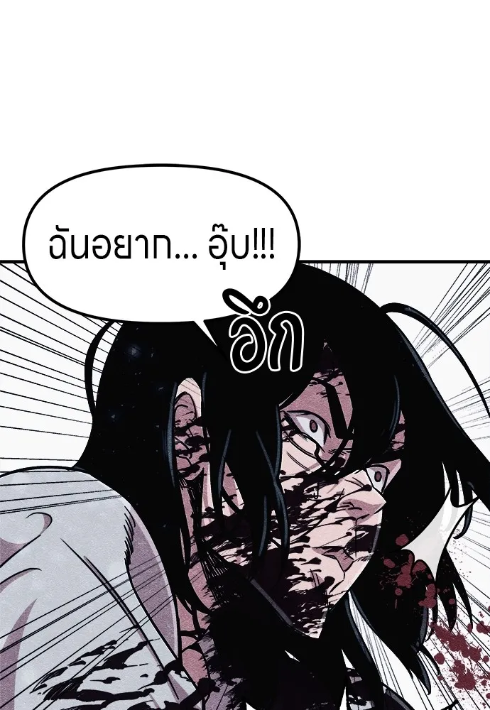 Zombie X Slasher ตอนที่ 3 รูปที่ 163